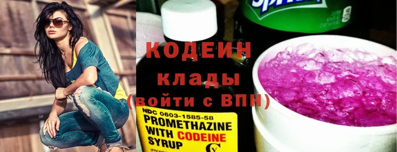 Кодеиновый сироп Lean Purple Drank  Чистополь 